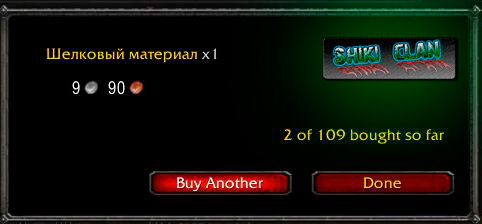 покупка предметов World of Warcraft